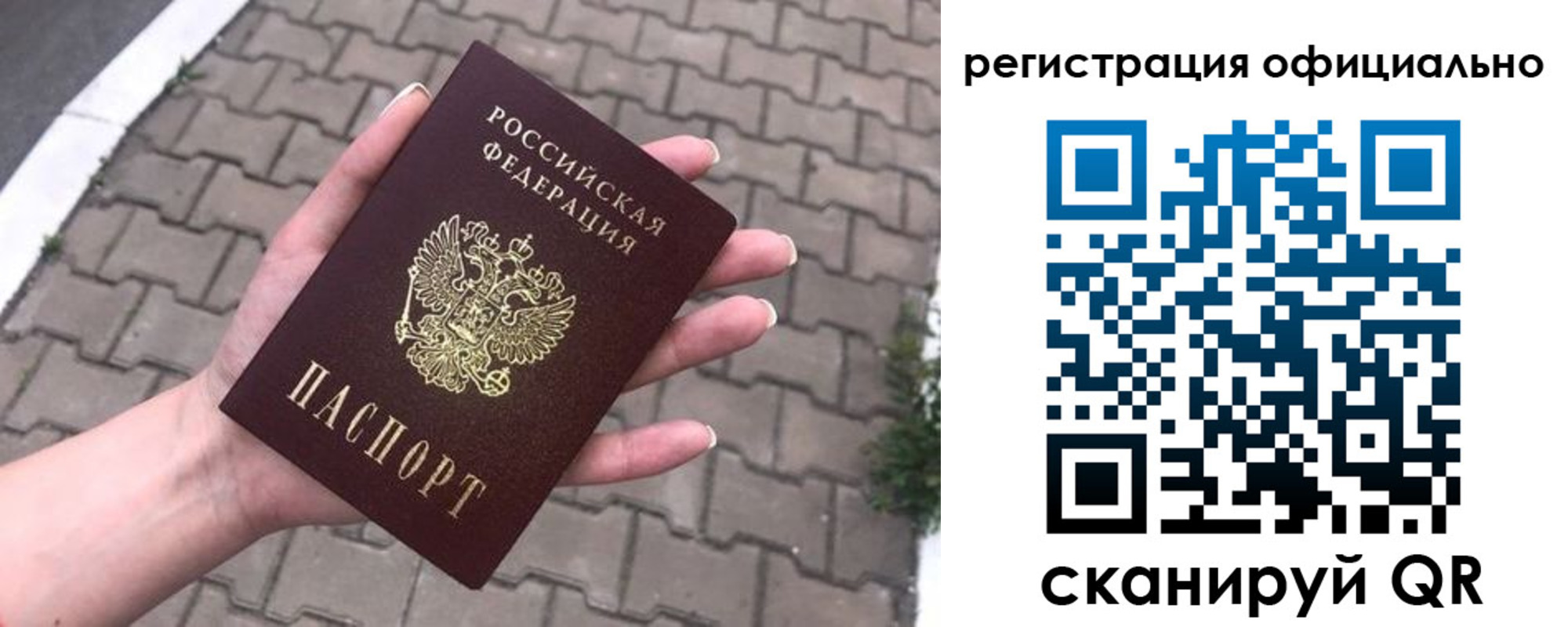 прописка штамп в Ростове-на-Дону