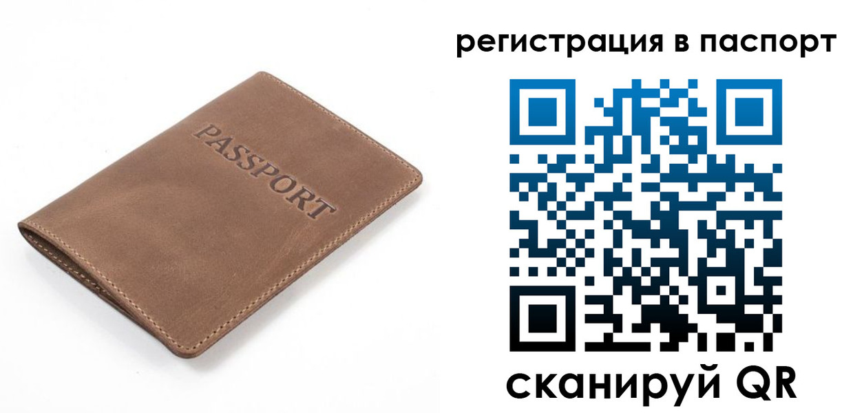 прописка ребенка в Ростове-на-Дону